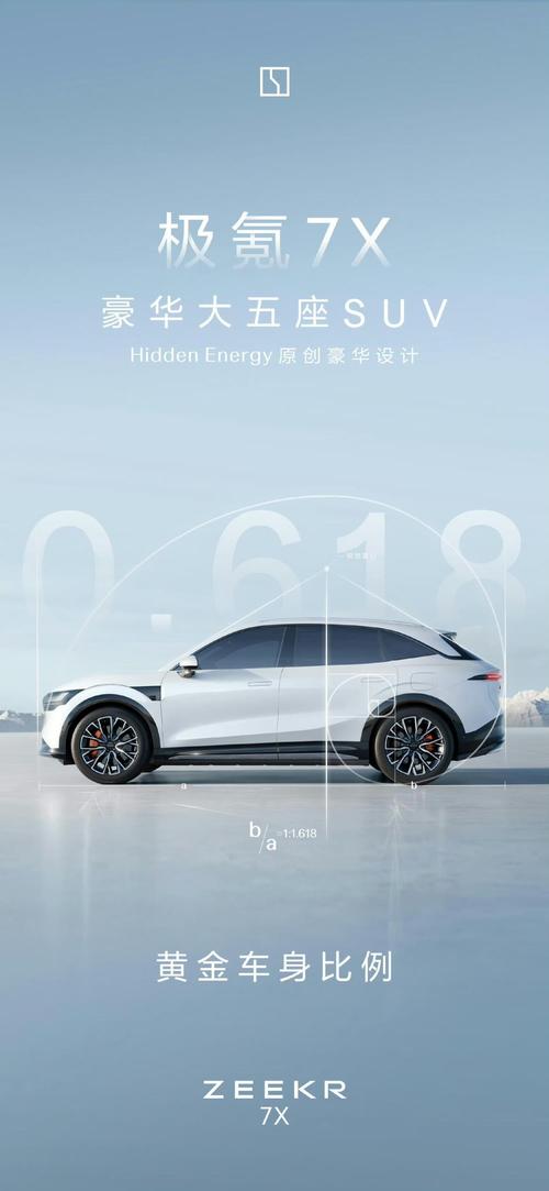 重庆194雪佛兰的品牌故事与传播，极氪X紧凑型SUV的时尚与科技